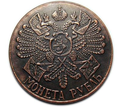  Монета 1 рубль 1914 «В память 200-летия Гангутского сражения» (копия) медь, фото 2 